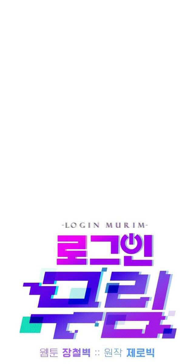 Đăng Nhập Murim Chapter 148 - Trang 2