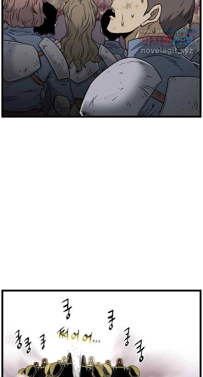 Đăng Nhập Murim Chapter 185 - Trang 2