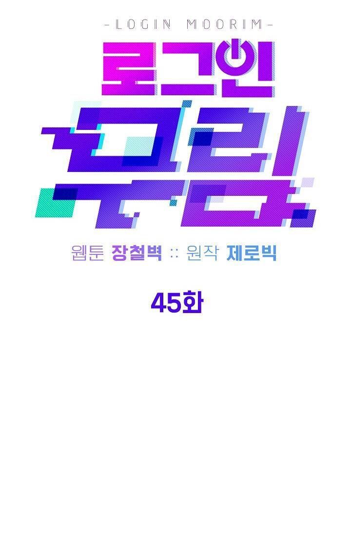 Đăng Nhập Murim Chapter 45 - Trang 2