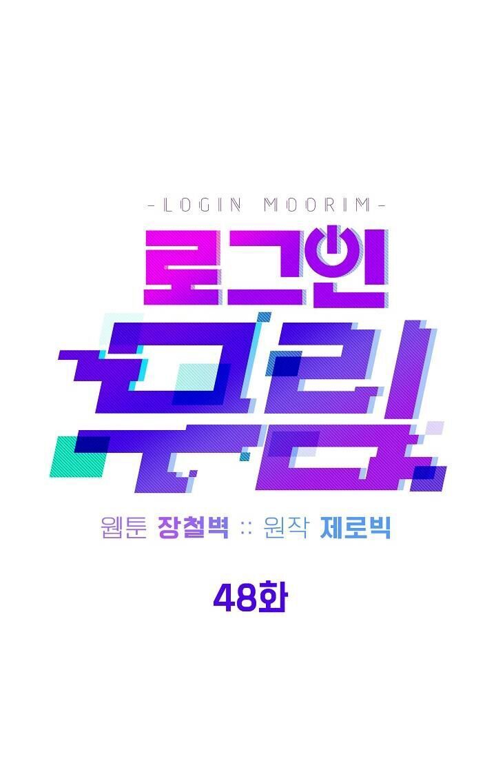 Đăng Nhập Murim Chapter 48 - Trang 2