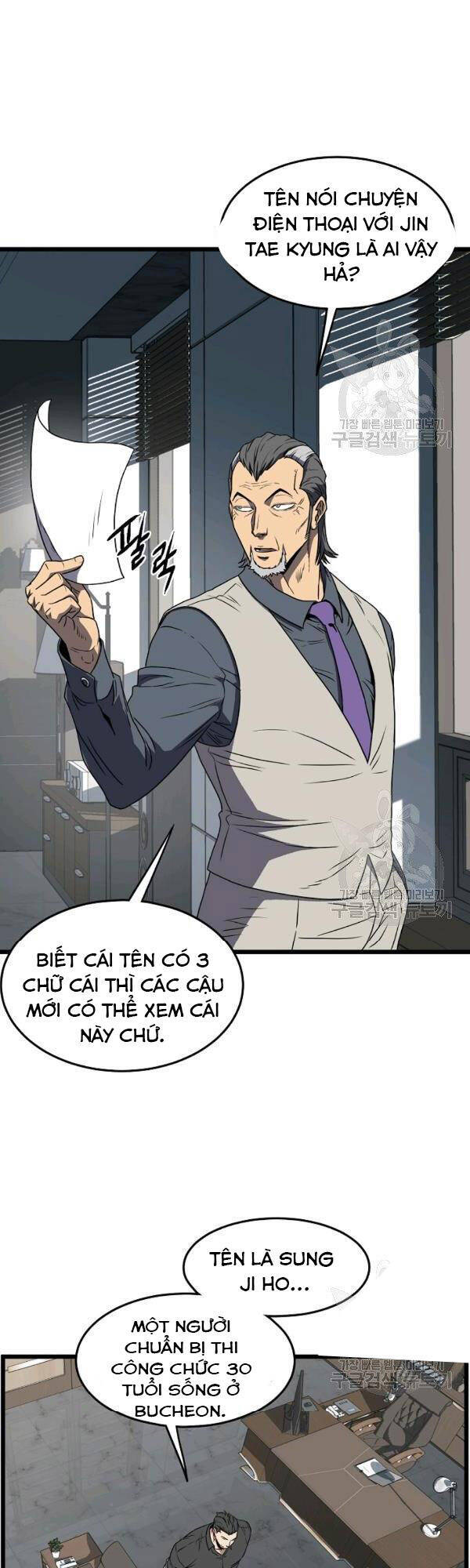 Đăng Nhập Murim Chapter 74 - Trang 2