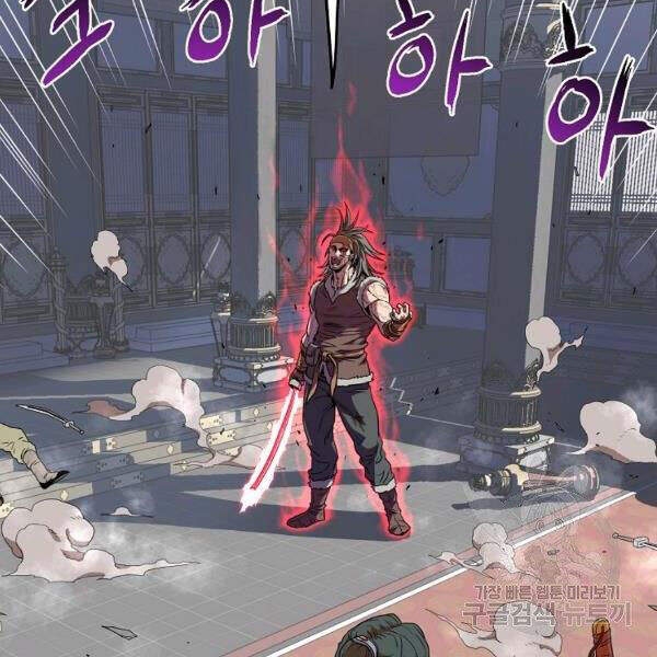 Đăng Nhập Murim Chapter 84 - Trang 2