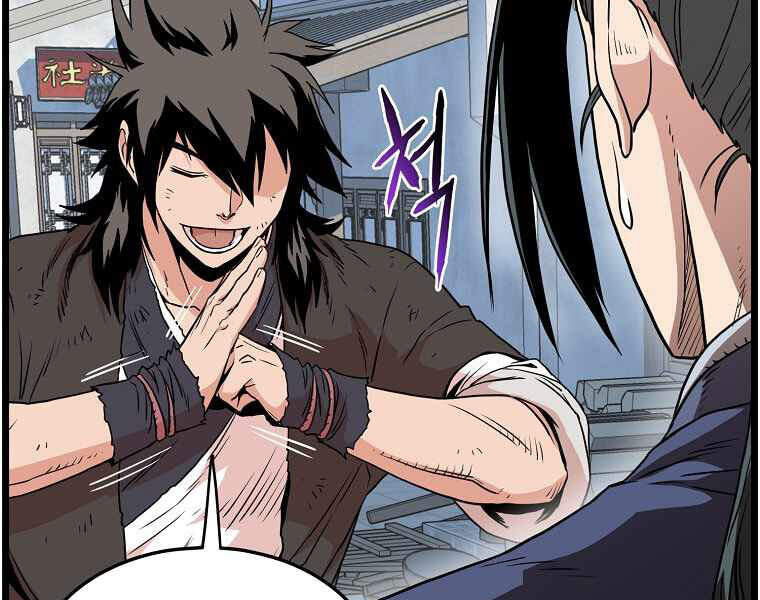 Đăng Nhập Murim Chapter 92 - Trang 2