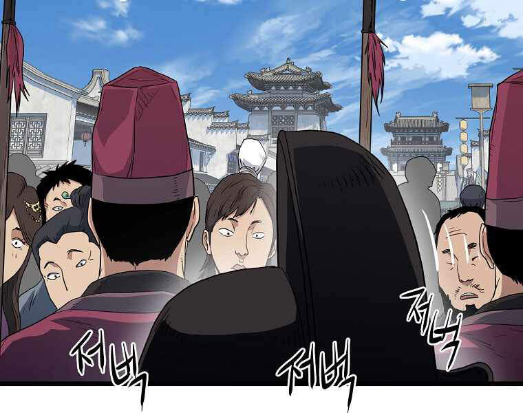 Đăng Nhập Murim Chapter 94 - Trang 2