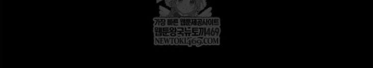 Đấng Tối Cao Lần Đầu Làm Cha Chapter 27 - Trang 2