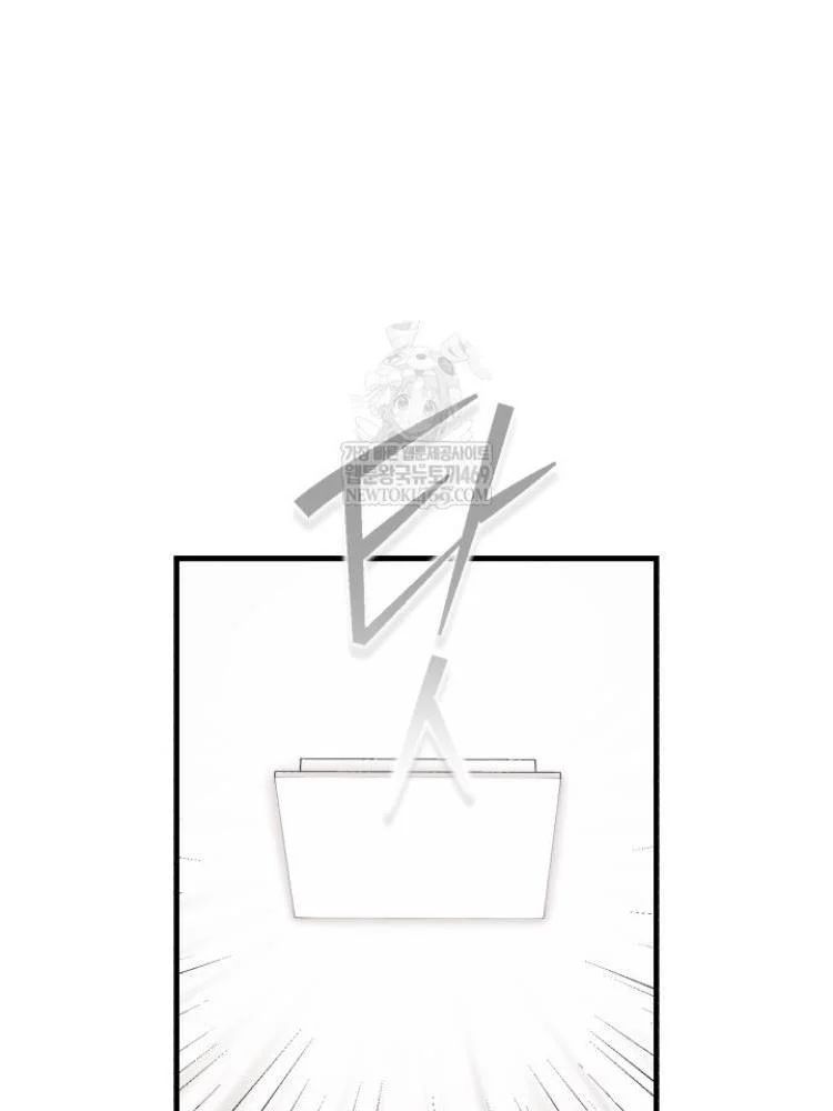 Đấng Tối Cao Lần Đầu Làm Cha Chapter 27 - Trang 2