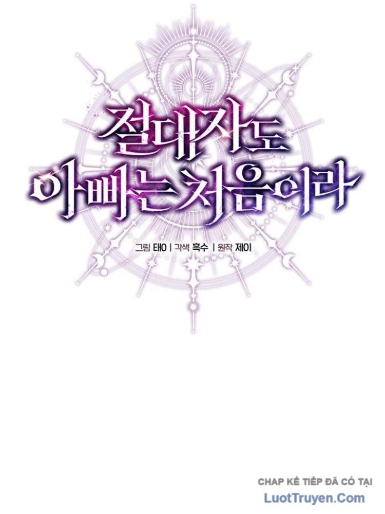 Đấng Tối Cao Lần Đầu Làm Cha Chapter 28 - Trang 2