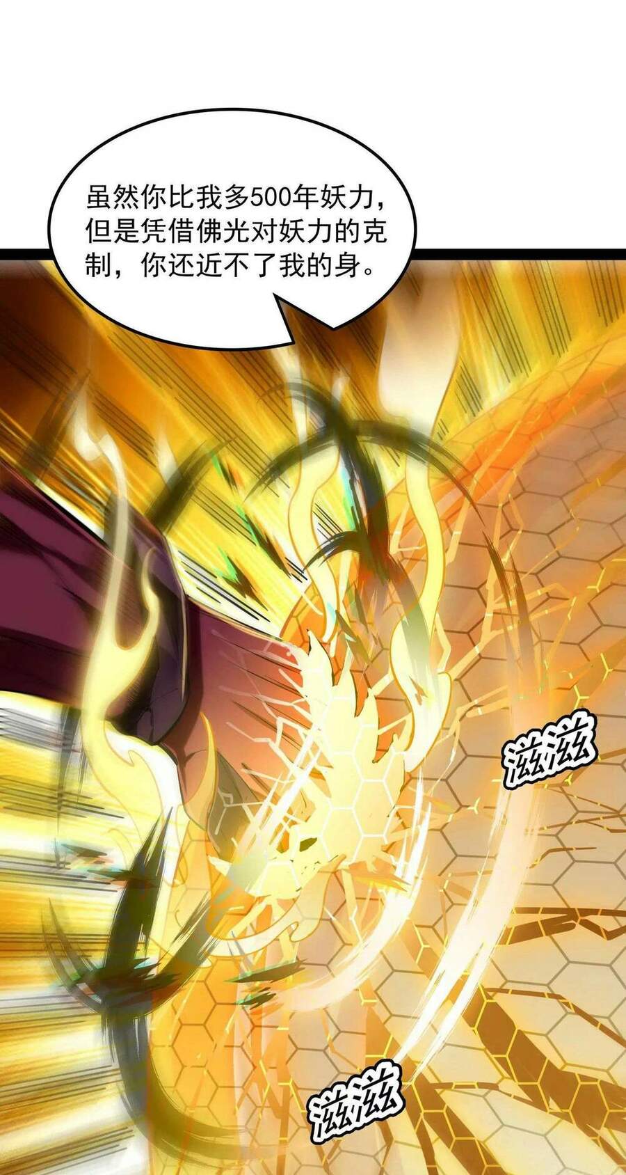 Đánh Bại Chư Thiên Chapter 24 - Trang 2