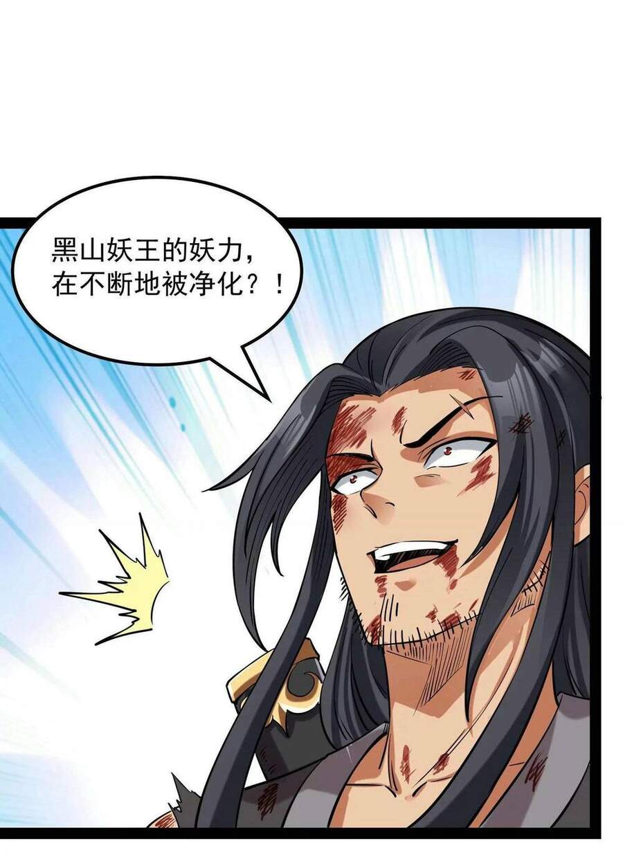 Đánh Bại Chư Thiên Chapter 24 - Trang 2