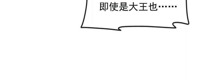 Đánh Bại Chư Thiên Chapter 24 - Trang 2