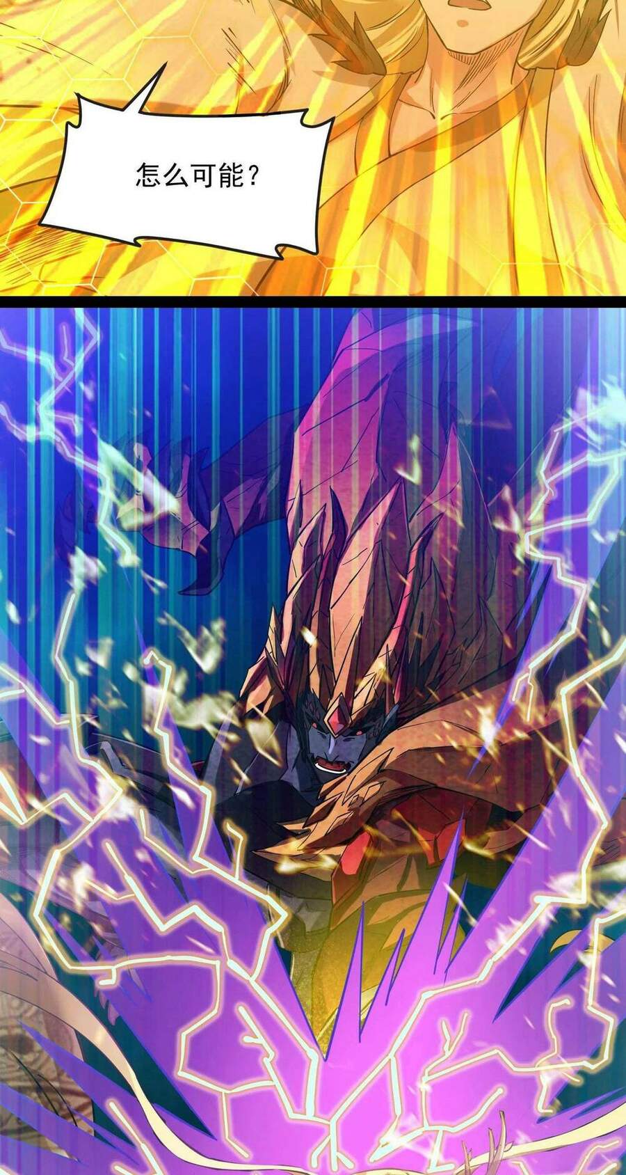 Đánh Bại Chư Thiên Chapter 24 - Trang 2