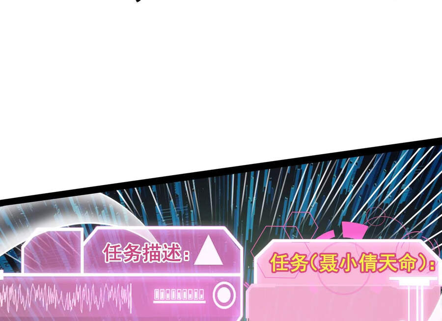 Đánh Bại Chư Thiên Chapter 27 - Trang 2