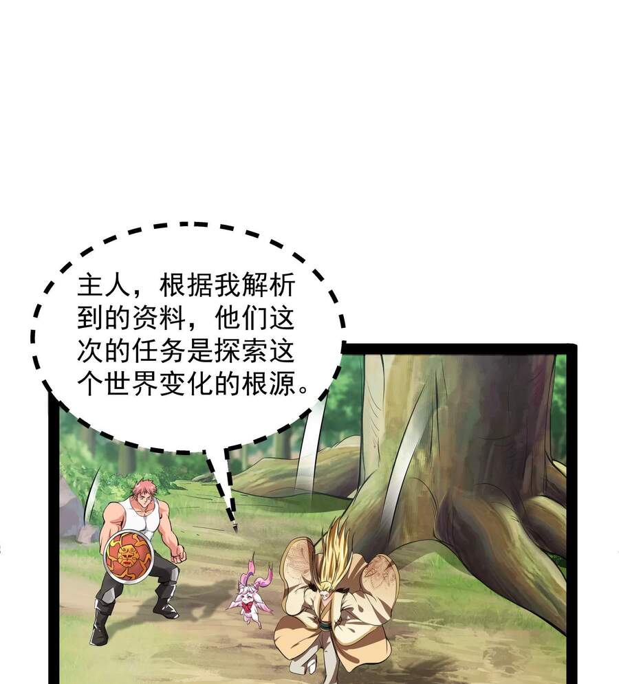 Đánh Bại Chư Thiên Chapter 29 - Trang 2