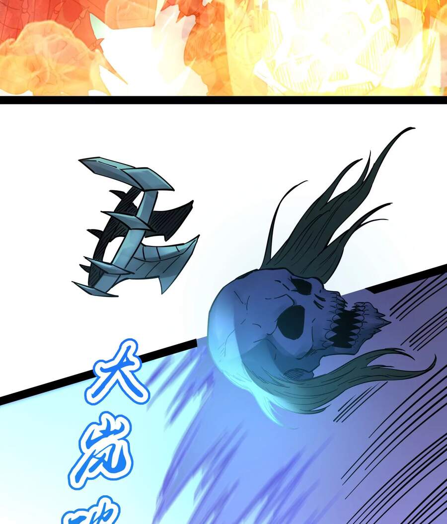 Đánh Bại Chư Thiên Chapter 32 - Trang 2