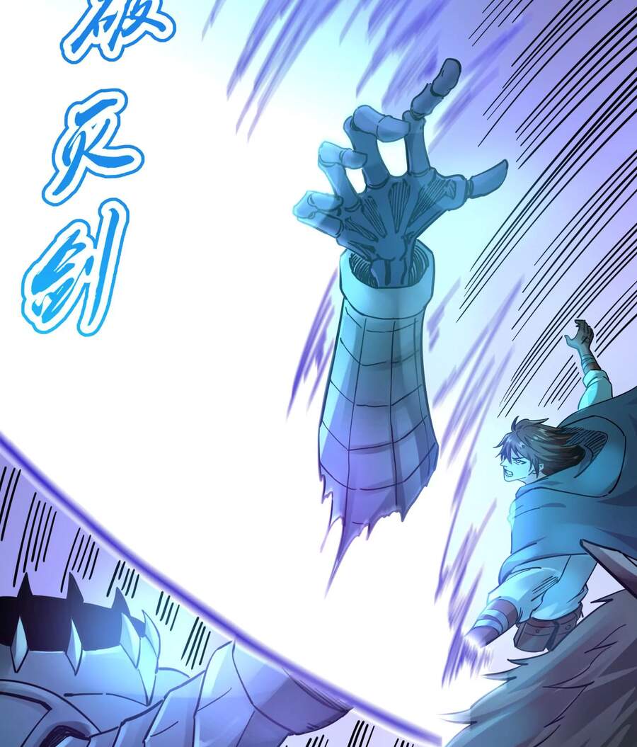 Đánh Bại Chư Thiên Chapter 32 - Trang 2