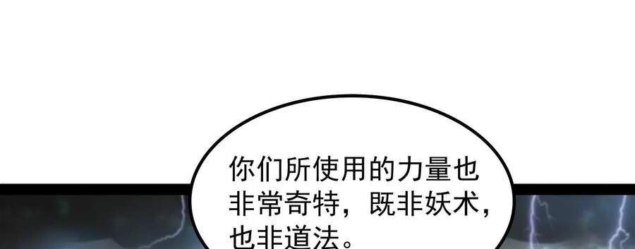 Đánh Bại Chư Thiên Chapter 33 - Trang 2