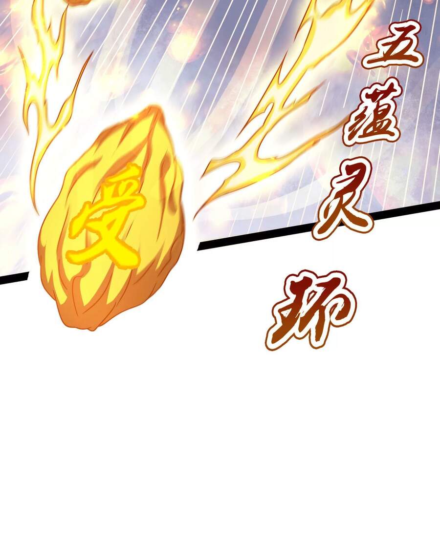 Đánh Bại Chư Thiên Chapter 33 - Trang 2