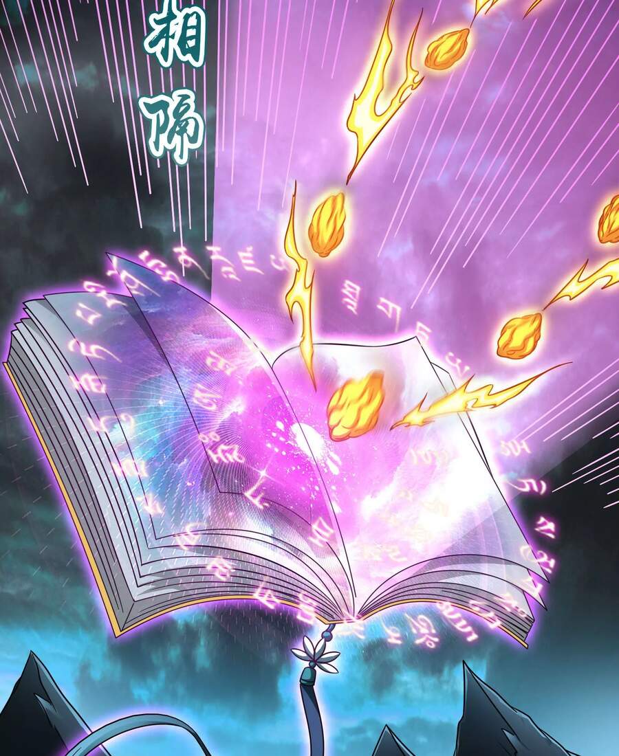 Đánh Bại Chư Thiên Chapter 33 - Trang 2