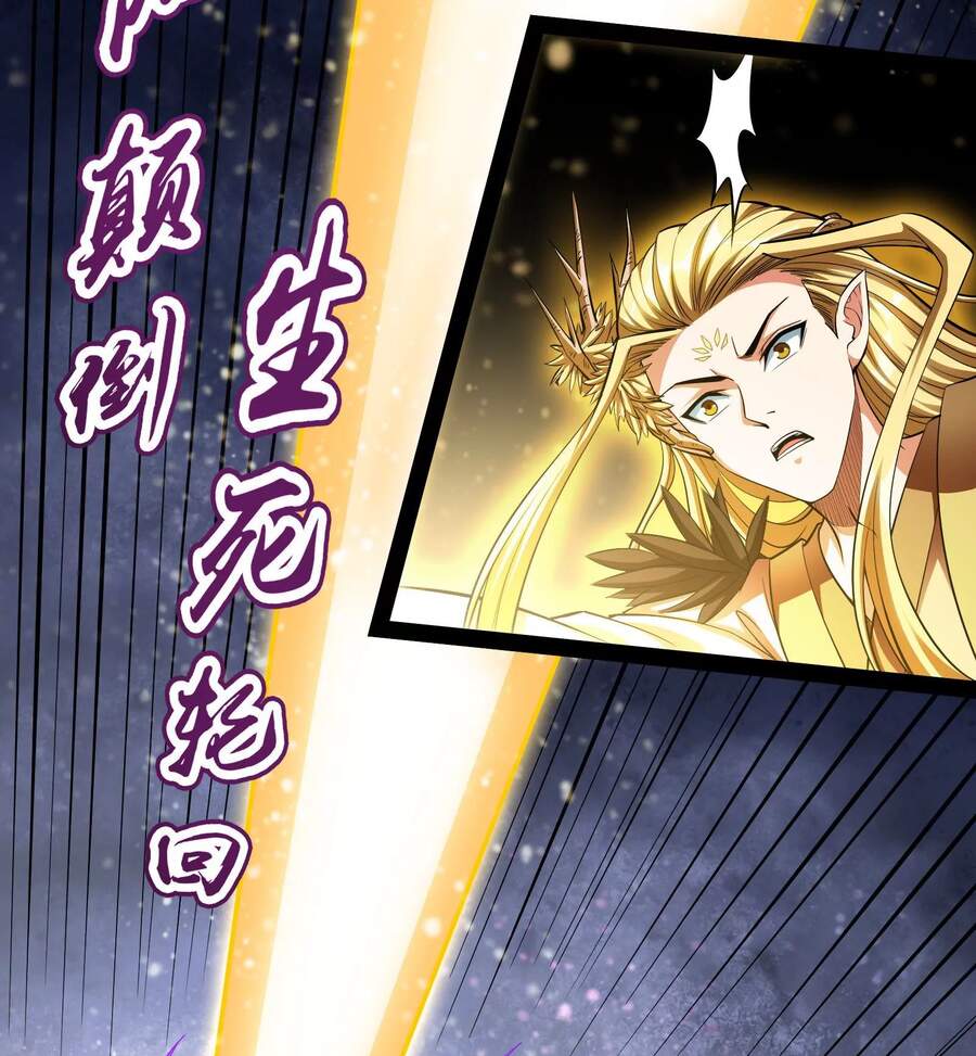 Đánh Bại Chư Thiên Chapter 33 - Trang 2