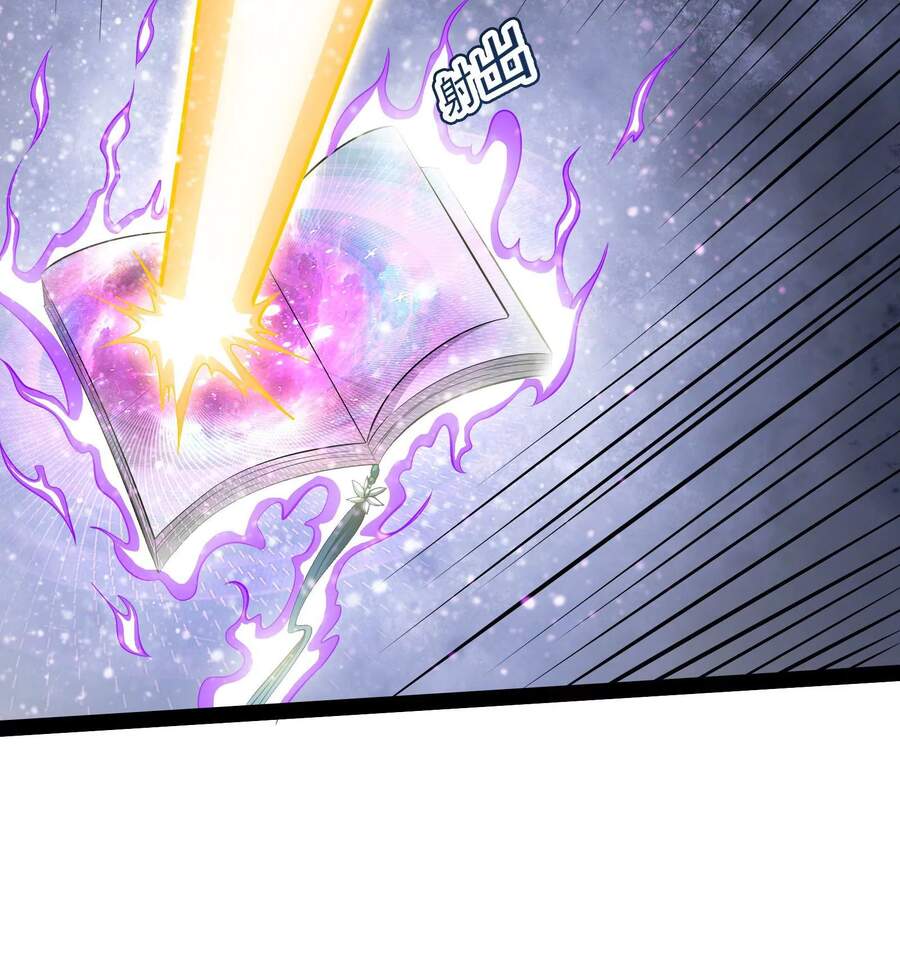 Đánh Bại Chư Thiên Chapter 33 - Trang 2