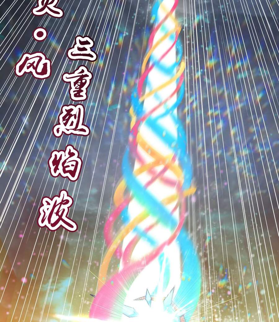 Đánh Bại Chư Thiên Chapter 33 - Trang 2