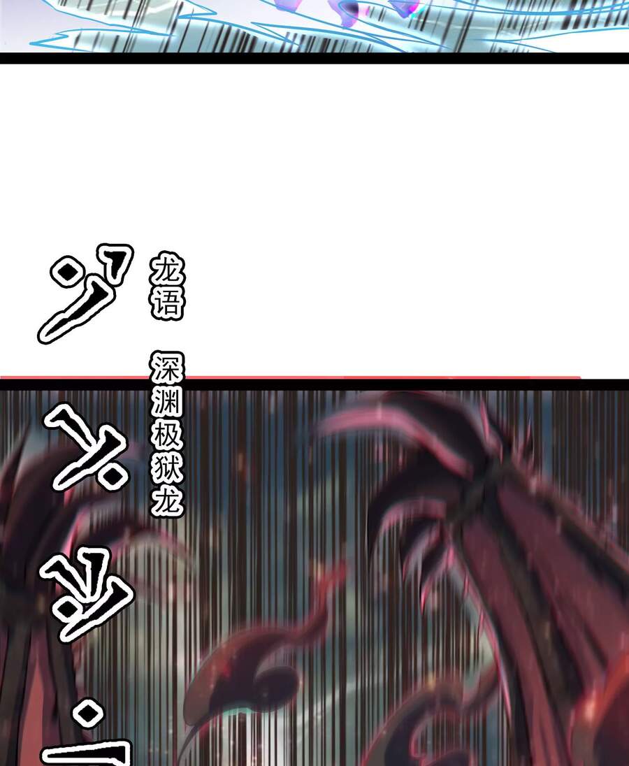 Đánh Bại Chư Thiên Chapter 34 - Trang 2