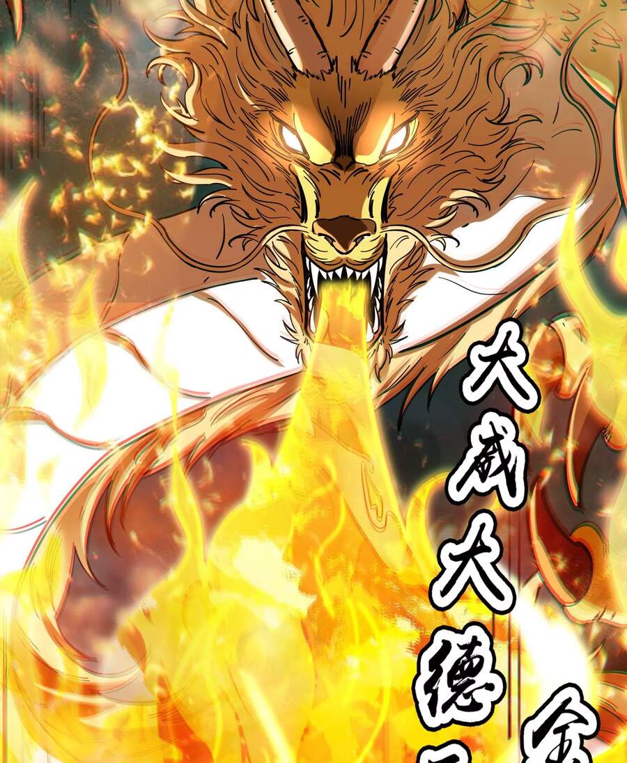 Đánh Bại Chư Thiên Chapter 34 - Trang 2