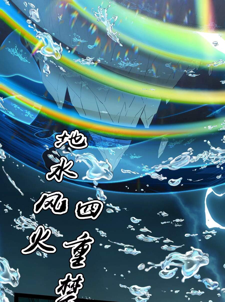 Đánh Bại Chư Thiên Chapter 34 - Trang 2