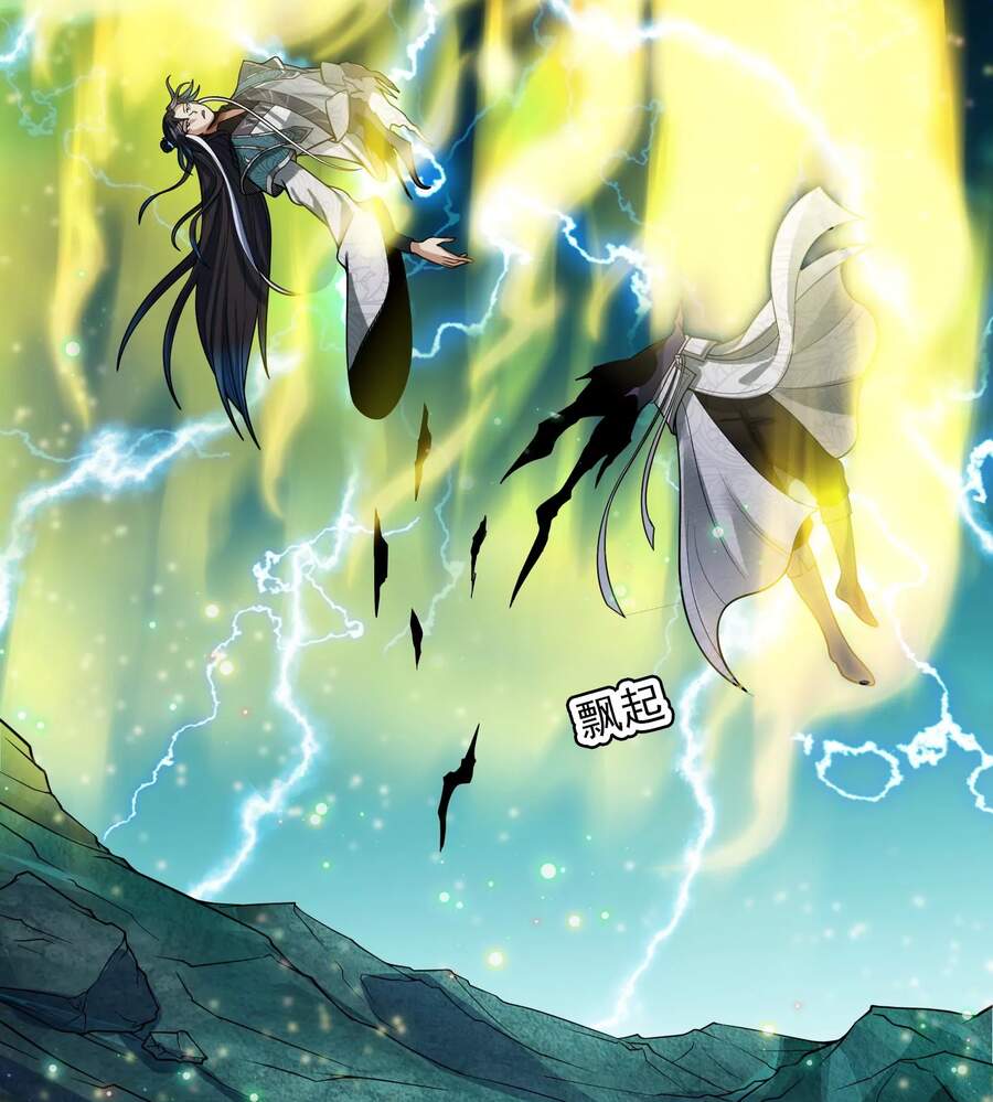 Đánh Bại Chư Thiên Chapter 35 - Trang 2