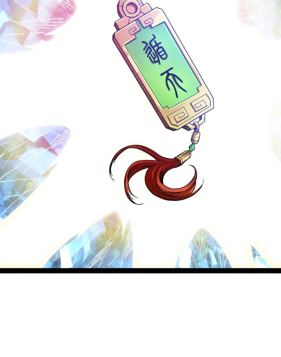 Đánh Bại Chư Thiên Chapter 36 - Trang 2