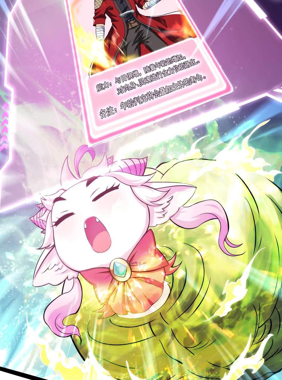 Đánh Bại Chư Thiên Chapter 36 - Trang 2