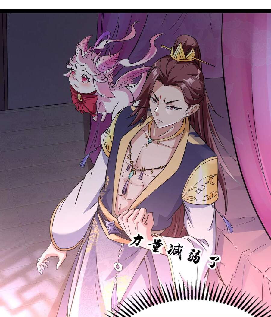 Đánh Bại Chư Thiên Chapter 41 - Trang 2