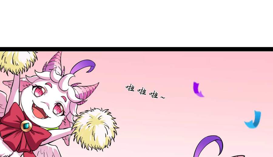 Đánh Bại Chư Thiên Chapter 41 - Trang 2