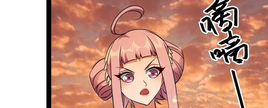 Đánh Bại Chư Thiên Chapter 45 - Trang 2