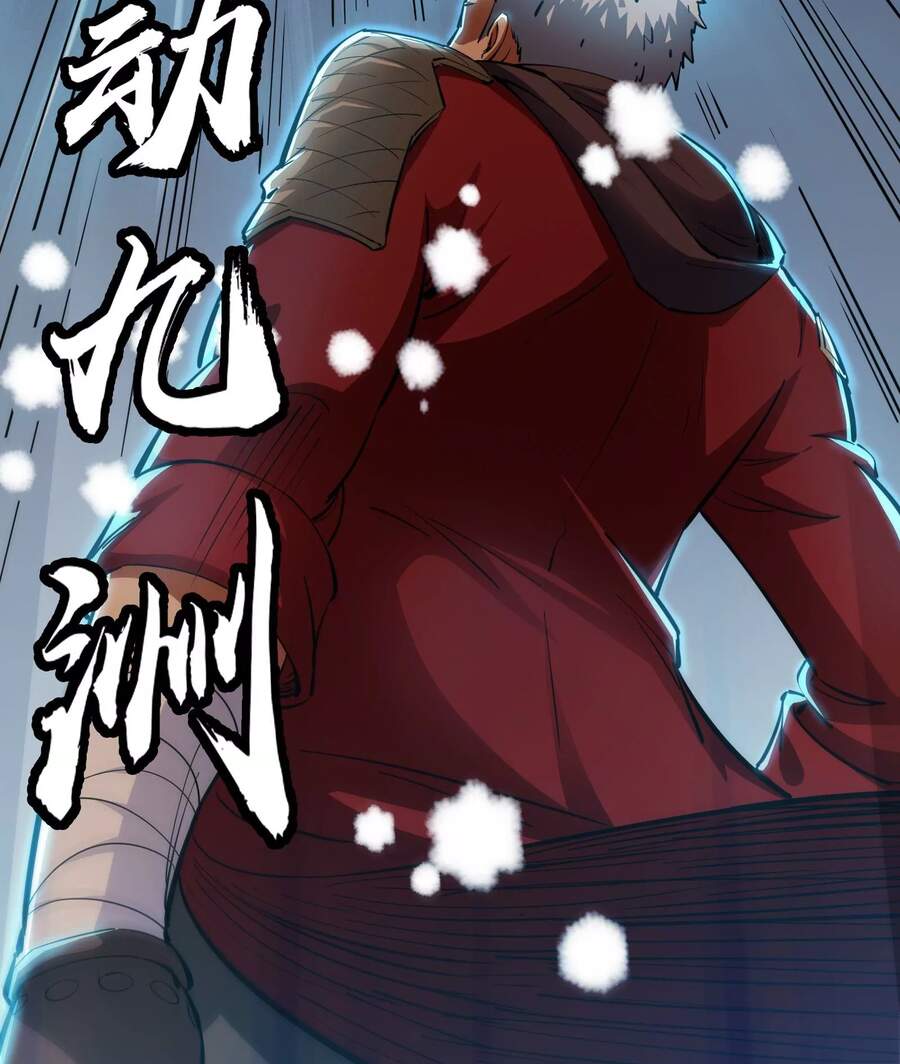 Đánh Bại Chư Thiên Chapter 47 - Trang 2