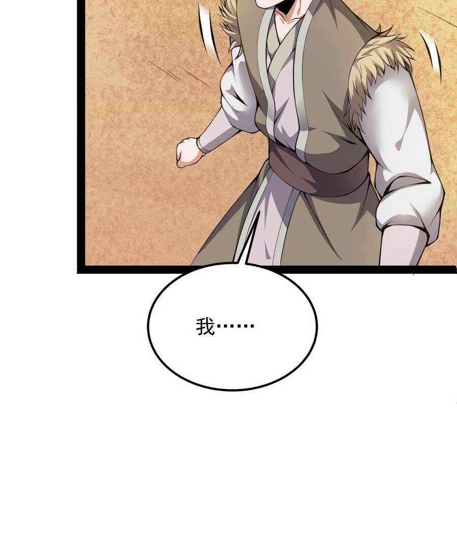 Đánh Bại Chư Thiên Chapter 56 - Trang 2