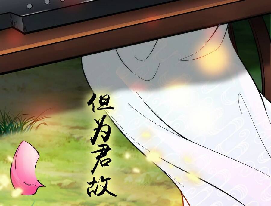 Đánh Bại Chư Thiên Chapter 66 - Trang 2