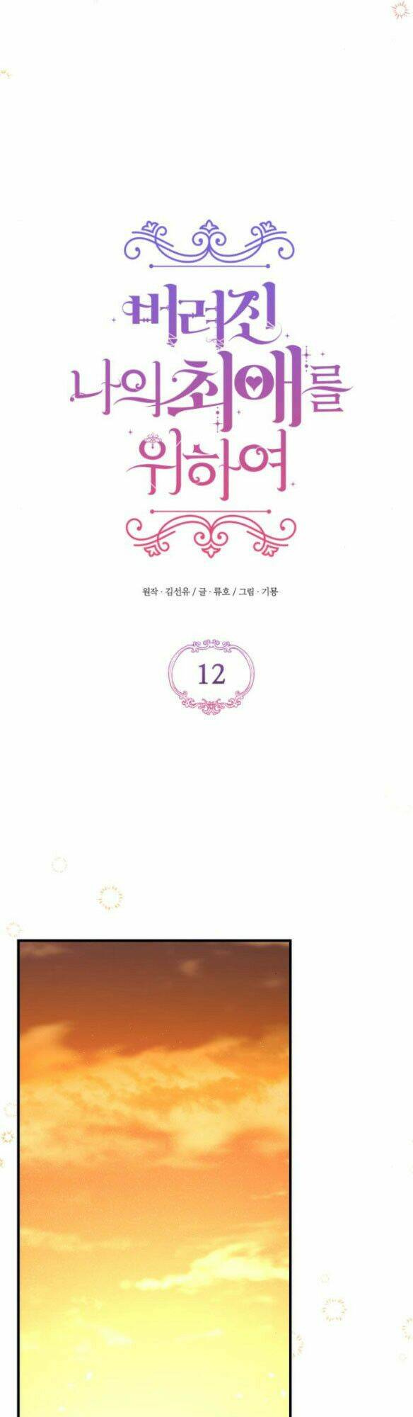 Dành Cho Nhân Vật Bị Bỏ Rơi Yêu Thích Nhất Của Tôi Chapter 12.1 - Trang 2