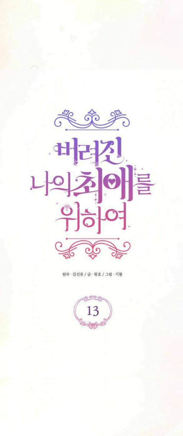 Dành Cho Nhân Vật Bị Bỏ Rơi Yêu Thích Nhất Của Tôi Chapter 13.1 - Trang 2