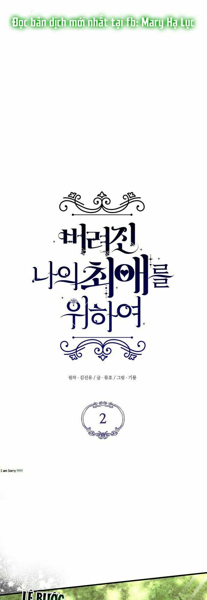 Dành Cho Nhân Vật Bị Bỏ Rơi Yêu Thích Nhất Của Tôi Chapter 2.1 - Trang 2