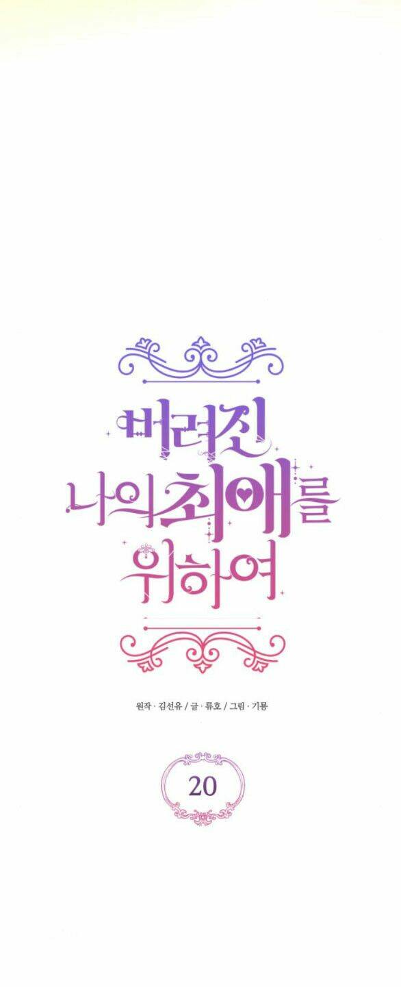 Dành Cho Nhân Vật Bị Bỏ Rơi Yêu Thích Nhất Của Tôi Chapter 20 - Trang 2