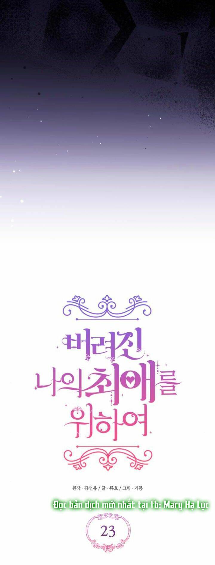 Dành Cho Nhân Vật Bị Bỏ Rơi Yêu Thích Nhất Của Tôi Chapter 23.1 - Trang 2