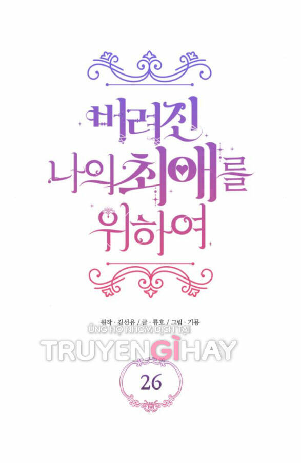Dành Cho Nhân Vật Bị Bỏ Rơi Yêu Thích Nhất Của Tôi Chapter 26.2 - Trang 2