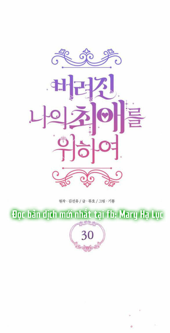 Dành Cho Nhân Vật Bị Bỏ Rơi Yêu Thích Nhất Của Tôi Chapter 30.1 - Trang 2