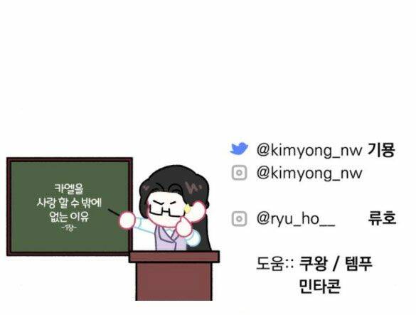 Dành Cho Nhân Vật Bị Bỏ Rơi Yêu Thích Nhất Của Tôi Chapter 34.5 - Trang 2