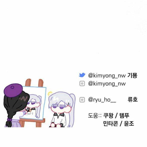 Dành Cho Nhân Vật Bị Bỏ Rơi Yêu Thích Nhất Của Tôi Chapter 36.5 - Trang 2