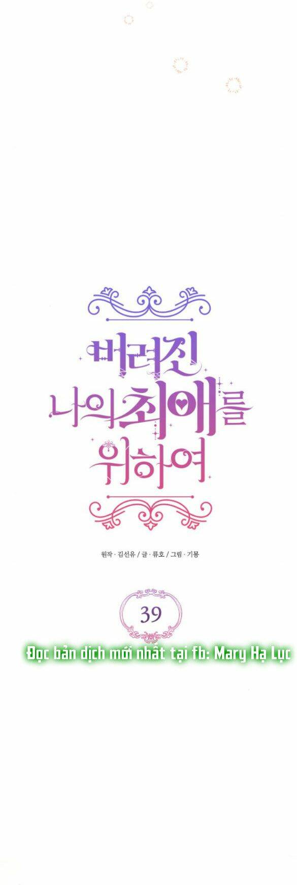 Dành Cho Nhân Vật Bị Bỏ Rơi Yêu Thích Nhất Của Tôi Chapter 39 - Trang 2