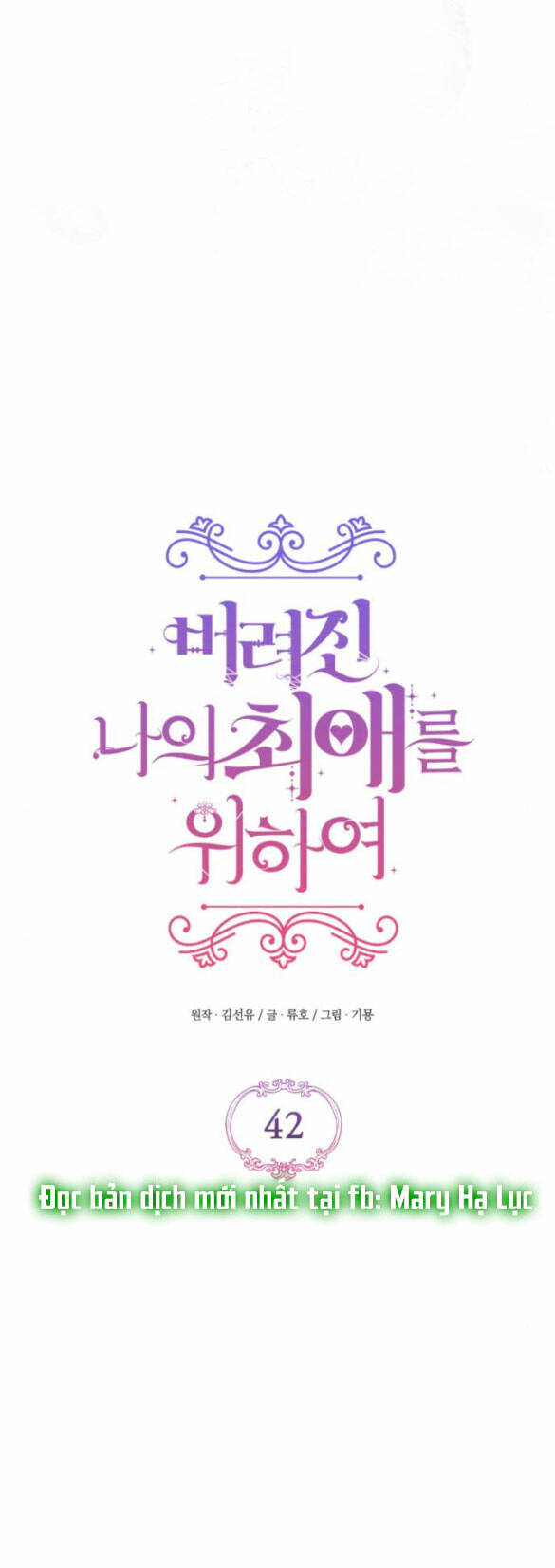 Dành Cho Nhân Vật Bị Bỏ Rơi Yêu Thích Nhất Của Tôi Chapter 42.1 - Trang 2