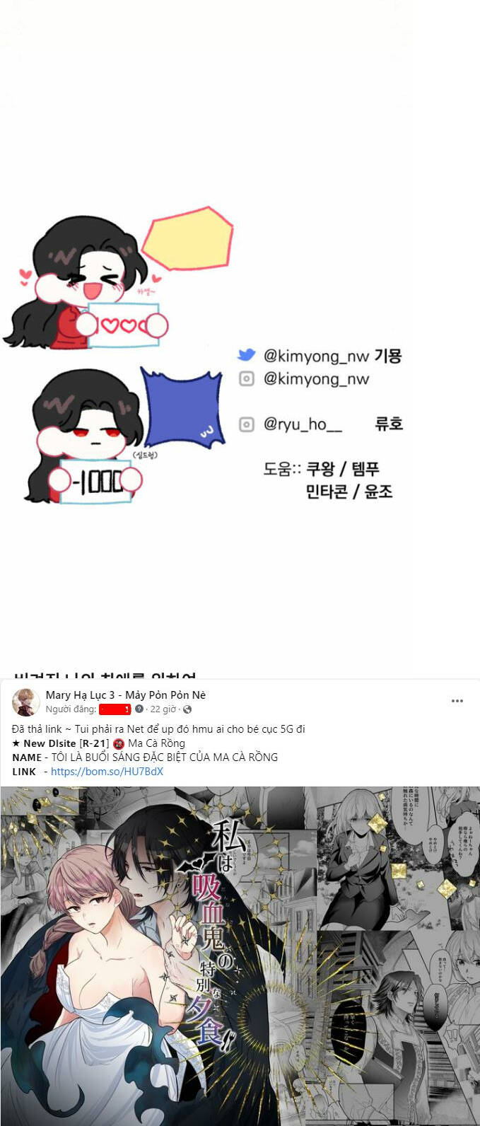 Dành Cho Nhân Vật Bị Bỏ Rơi Yêu Thích Nhất Của Tôi Chapter 45.2 - Trang 2