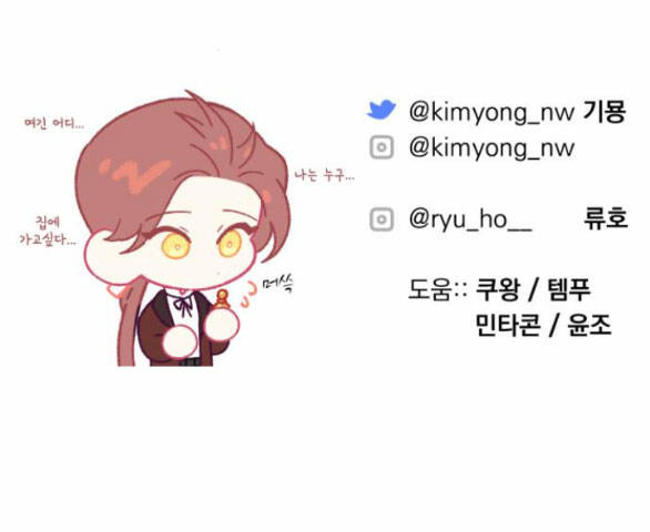 Dành Cho Nhân Vật Bị Bỏ Rơi Yêu Thích Nhất Của Tôi Chapter 46.2 - Trang 2